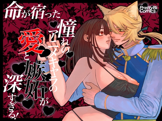 RJ01587863 ana img main