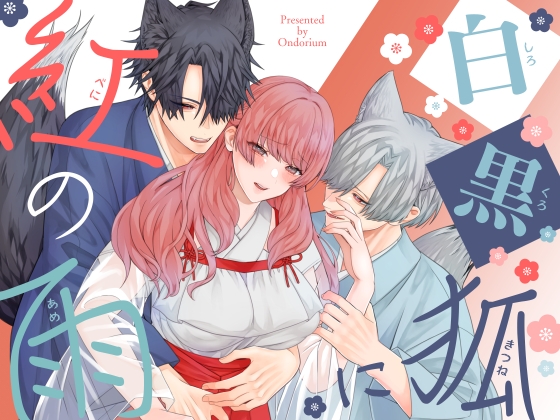 RJ01590372 ana img main