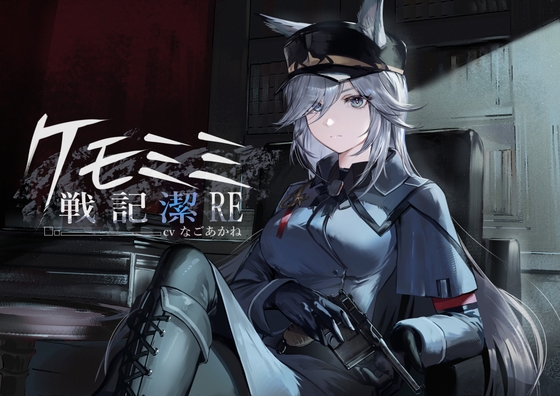 RJ01597247 ana img main