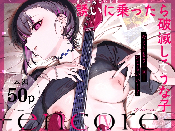 RJ01604300 ana img main