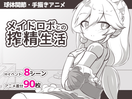 RJ01604403 ana img main