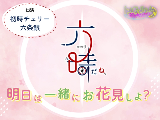 RJ01608491 ana img main