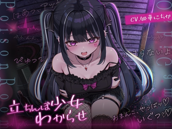 RJ01667455 ana img main